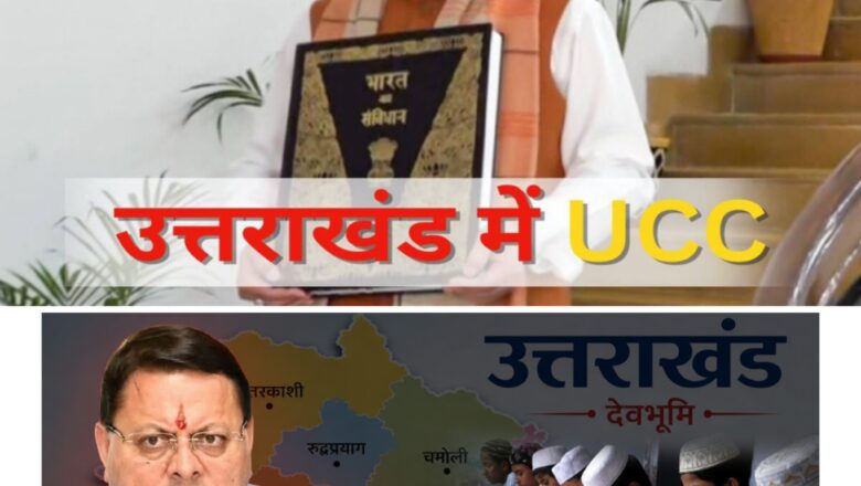 UCC के बाद धामी सरकार का एक और बड़ा फैसला, अब उत्तराखंड में मदरसा बोर्ड भी इतिहास