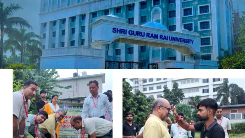 श्री गुरु राम राय विश्वविद्यालय ने हरेला पर्व को बनाया पर्यावरण संरक्षण का जनसंदेश, विद्यार्थियों और शिक्षकों ने लिया हरित भविष्य का संकल्प