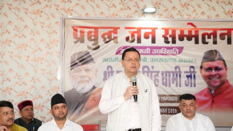 उत्तराखंड की तरक्की का धामी मॉडल: विकास, निवेश, पर्यटन और कानून-व्यवस्था में लगातार आगे बढ़ रहा प्रदेश