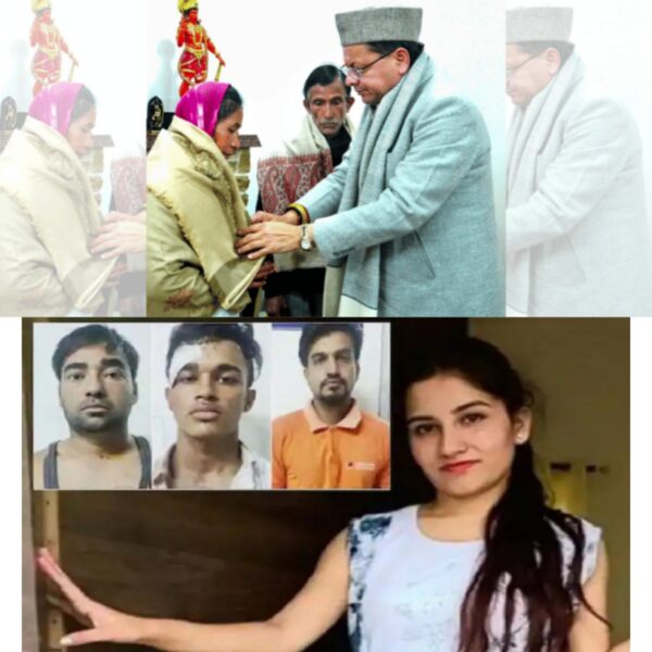 अंकिता को न्याय दिलाने का संकल्प कायम, दोषियों की जमानत खारिज—धामी सरकार की मजबूत पैरवी फिर सामने