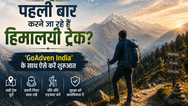 पहली बार करने जा रहे हैं हिमालयी ट्रेक? ‘GoAdven India’ के साथ ऐसे करें शुरुआत