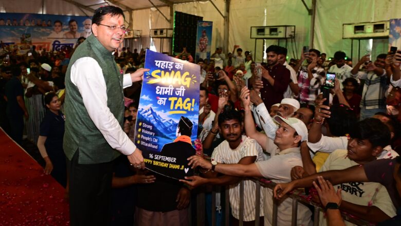 मुख्यमंत्री धामी का युवाओं को संदेश—डॉक्टर, इंजीनियर, वैज्ञानिक, खिलाड़ी या उद्यमी बनें, लेकिन सबसे पहले अच्छे इंसान और जिम्मेदार नागरिक बनें