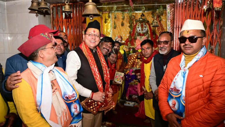 मुख्यमंत्री पुष्कर सिंह धामी ने कहा- सीमांत क्षेत्रों से पलायन रोकना और स्थानीय रोजगार देना राज्य सरकार की प्राथमिकता