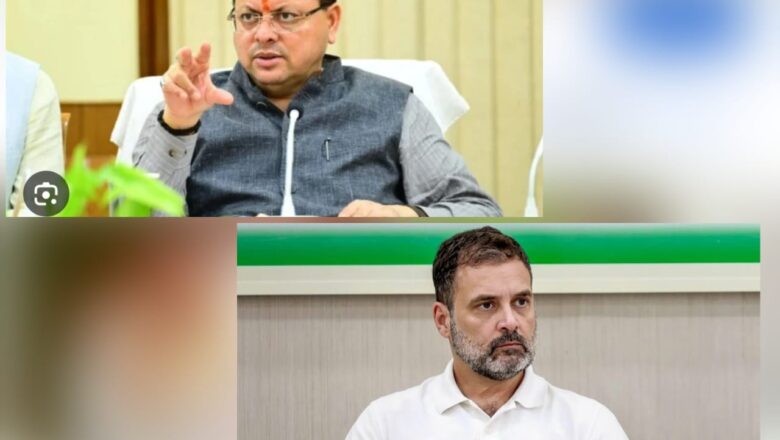 SIR पर राहुल गांधी के नैरेटिव को सीएम धामी ने तथ्यों से घेरा, बोले—राजनीतिक सवालों का स्वागत, लेकिन संवैधानिक संस्थाओं पर आरोप प्रमाणों के साथ हों