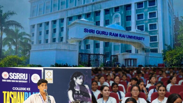 युवाओं के टैलेंट को मंच देने में श्री गुरु राम राय विश्वविद्यालय की शानदार पहल, ‘कॉलेज के टशनबाज’ में दिखा हुनर का जलवा
