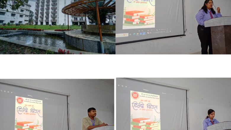 हिंदी दिवस पर SGRR विश्वविद्यालय की सराहनीय पहल, कहानी, कविता-पाठ और भाषण प्रतियोगिताओं में दिखी विद्यार्थियों की प्रतिभा