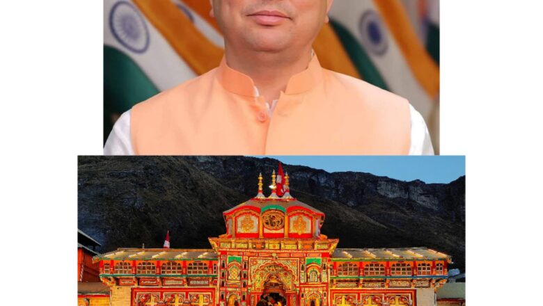 श्रद्धालुओं की सुविधा और सुरक्षा पर धामी सरकार का फोकस, बद्रीनाथ धाम में दर्शनार्थियों की संख्या ने तोड़े पुराने रिकॉर्ड