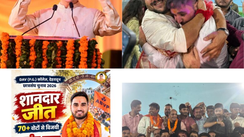 उत्तराखंड में ABVP का दबदबा, 85% सीटों पर जीत; धामी सरकार के युवा हित के फैसलों की चर्चा