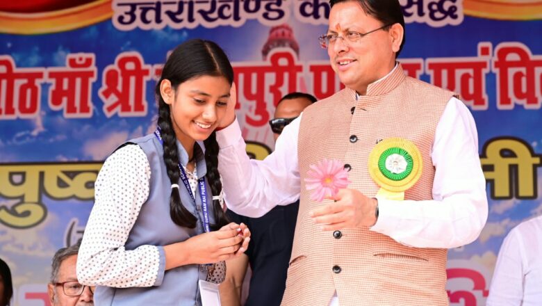 मुख्यमंत्री पुष्कर सिंह धामी ने कहा, मेले से व्यापार और पर्यटन को मिलता है बढ़ावा