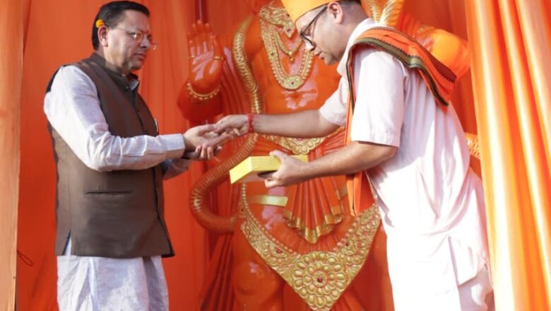 मुख्यमंत्री श्री पुष्कर सिंह धामी ने कहा कि सरकारी एवं सार्वजनिक भूमि पर किए गए अवैध अतिक्रमण के विरुद्ध सख्त कार्रवाई करते हुए सैकड़ों एकड़ भूमि को अतिक्रमणमुक्त कराया गया है