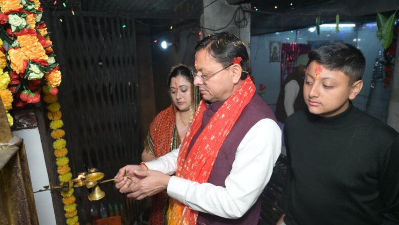 मुख्यमंत्री पुष्कर सिंह धामी एवं श्रीमती गीता धामी ने श्री हरि चंद देवता मंदिर में विधि-विधान से की पूजा-अर्चना