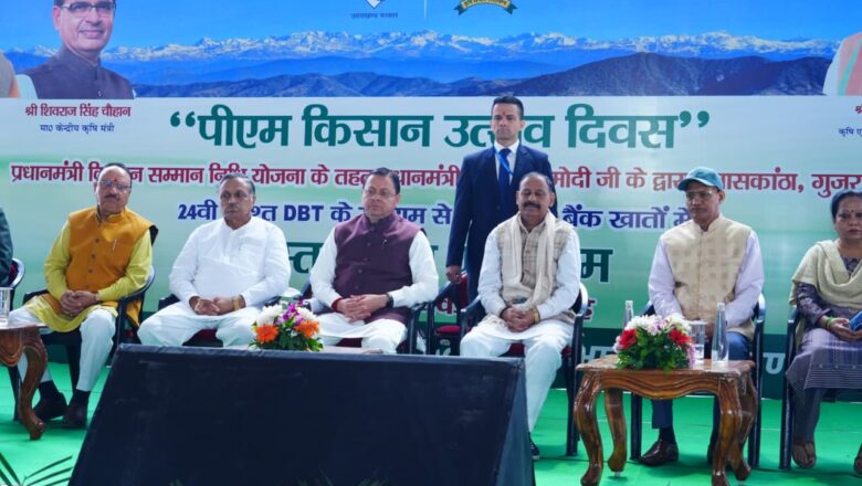 किसानों की आमदनी और ग्रामीण अर्थव्यवस्था मजबूत करने में जुटे सीएम धामी: आधुनिक खेती, खाद्य प्रसंस्करण और उच्च मूल्य वाली फसलों पर विशेष जोर