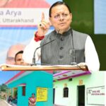 पक्की छत से शौचालय, पानी और बिजली तक की सुविधा, धामी सरकार में पीएम आवास योजना-ग्रामीण से मजबूत हुआ ग्रामीण परिवारों का सहारा