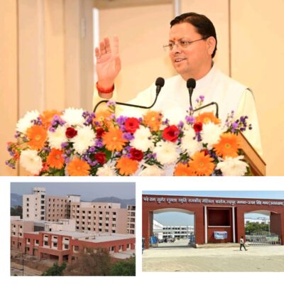 रुद्रपुर से हरिद्वार तक मेडिकल कॉलेजों का विस्तार, धामी सरकार ने स्वास्थ्य क्षेत्र को दी नई दिशा