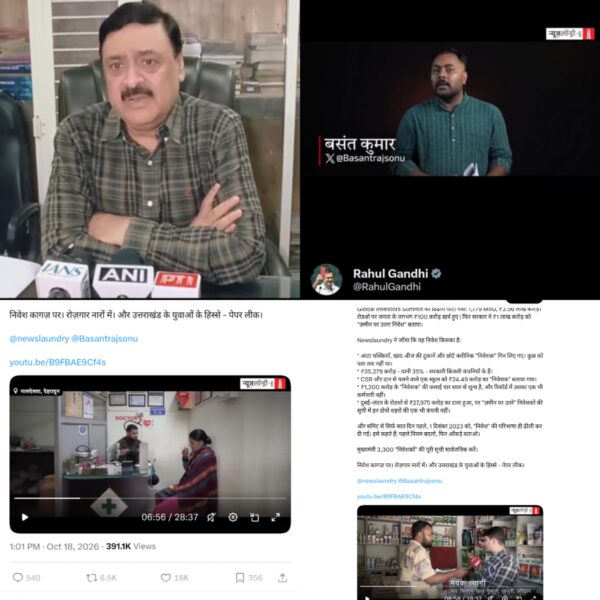 छोटे उद्यमियों के परिश्रम का अपमान बंद हो, निवेश पर भ्रामक प्रचार बर्दाश्त नहीं : विनय शंकर पांडे