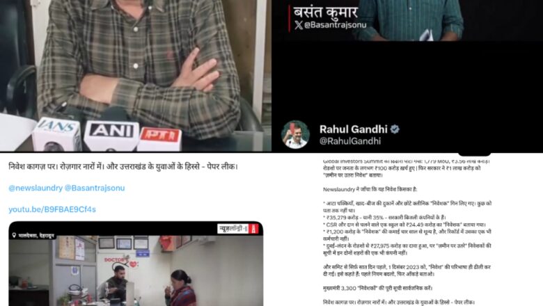 छोटे उद्यमियों के परिश्रम का अपमान बंद हो, निवेश पर भ्रामक प्रचार बर्दाश्त नहीं : विनय शंकर पांडे