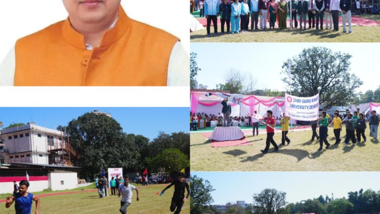 श्री गुरु राम राय विश्वविद्यालय के माननीय प्रेसीडेंट ने सभी प्रतिभागी खिलाडियों और छात्र-छात्राओं को दी बधाई